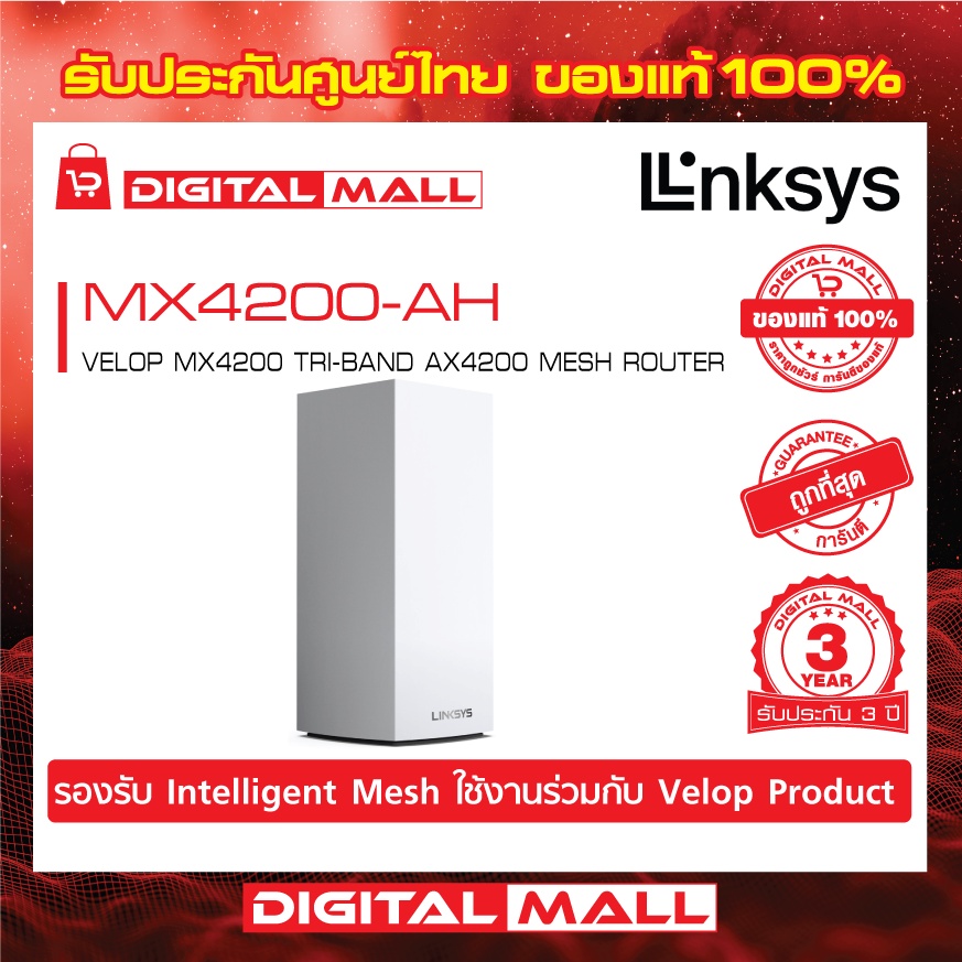 linksys-mx4200-ah-linksys-velop-mx4200-tri-band-ax4200-mesh-router-รับประกันศูนย์ไทย-3-ปี