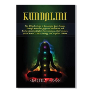 Kundalini: คู่มือการปลุกจักระของคุณผ่านการทําสมาธิ โยคะ และการทําสมาธิ และการสัมผัสกับความฉลาด ความกระตือรือร้นสูง การออกอากาศ การเดินทางทางฟาง พลังงานจักระ และการมองเห็นทางจิตวิสัย