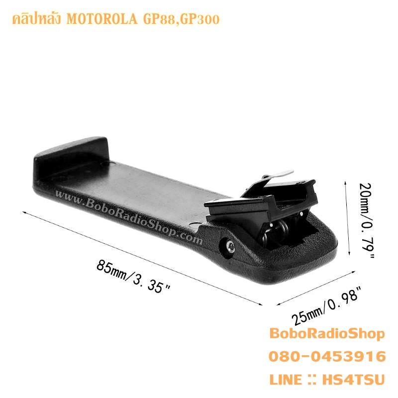 คลิปหลังสำหรับ-motorola-gp88-gp300