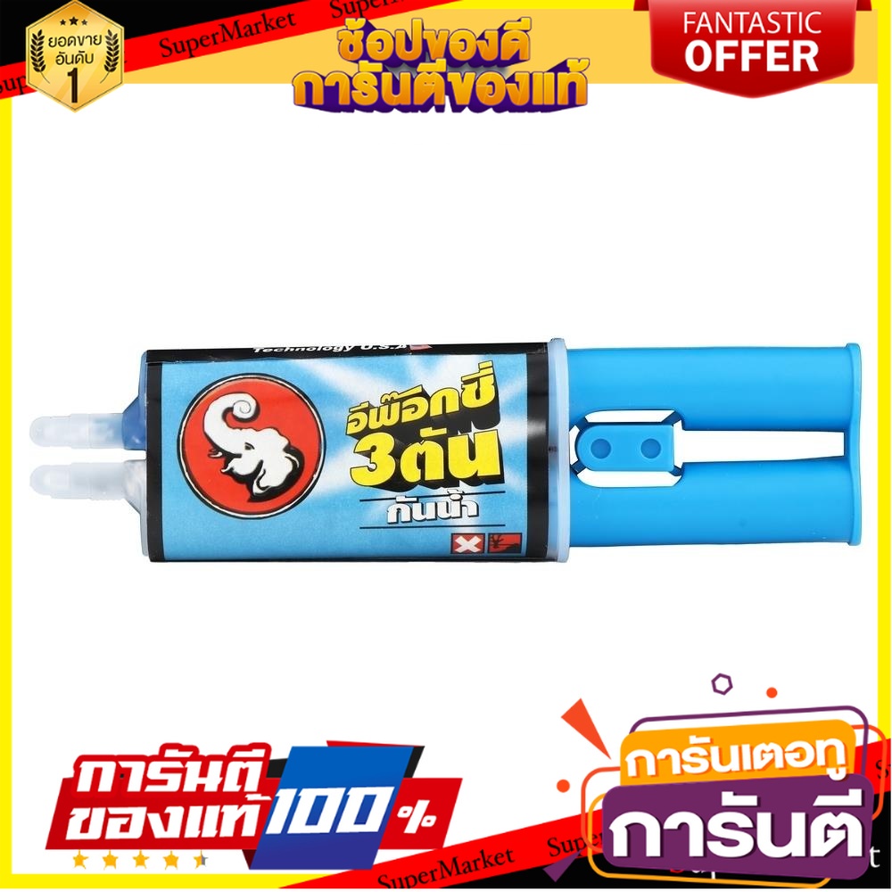 กาวอีพ๊อกซี่กันน้ำ-sunnic-35-กรัม-กาวอีพ๊อกซี่-waterproof-epoxy-glue-sunnic-35g-light-blue