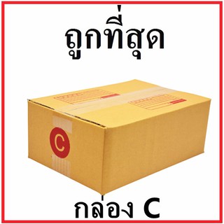 สินค้า กล่องไปรษณีย์ กระดาษ KA ฝาชน (เบอร์ C) พิมพ์จ่าหน้า (1 ใบ) กล่องพัสดุ กล่องกระดาษ