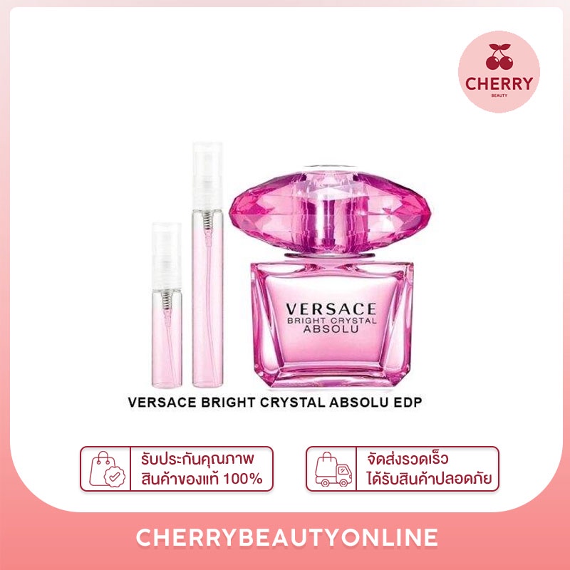 versace-bright-crystal-น้ำหอมแท้แบ่งขาย