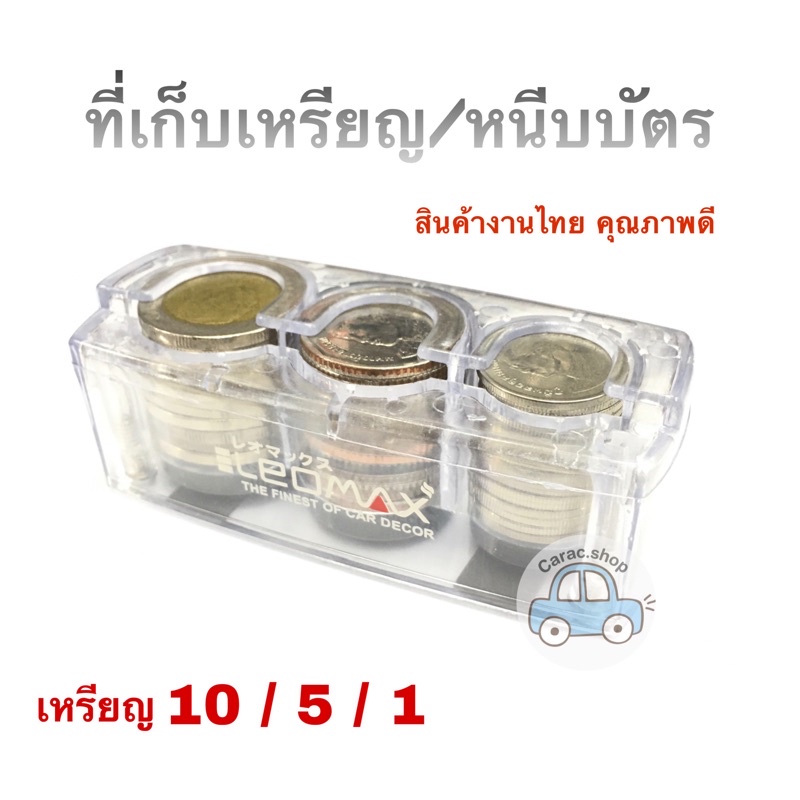 ที่ใส่เหรียญ-หนีบบัตร-2in1