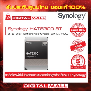 SYNOLOGY HAT5300-8T  Harddisk for NAS (ฮาร์ดดิสก์สำหรับอุปกรณ์จัดเก็บข้อมูลบนเครือข่าย) สินค้าประกันศูนย์ไทย 5 ปี