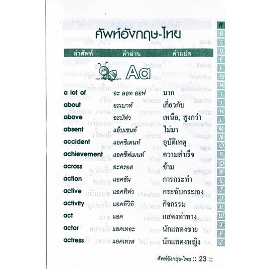 dojai-ภาษาอังกฤษ-กริยา-3-ช่อง-เหมาะสำหรับนักเรียนนักศึกษา