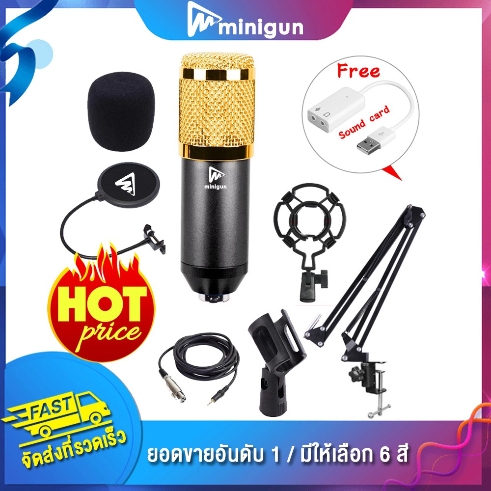 ภาพหน้าปกสินค้าMinigun พร้อมส่ง ไมค์อัดเสียง คอนเดนเซอร์ Condenser Mic Microphone รุ่น BM800 พร้อมขาตั้งไมค์โครโฟน และอุปกรณ์เสริม