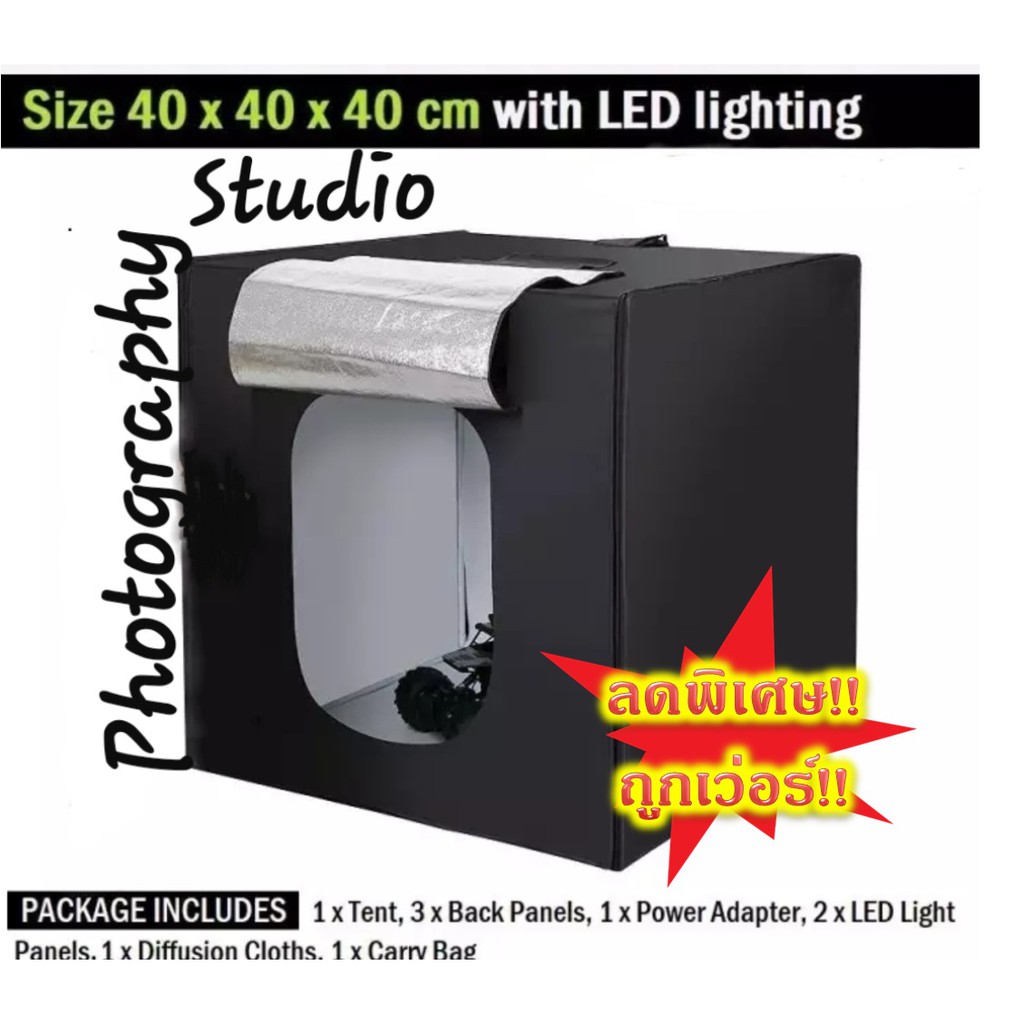 กล่องไฟถ่ายภาพ Photography Light Box 40 cm. สตูดิโอถ่ายภาพ กล่องถ่ายรูป