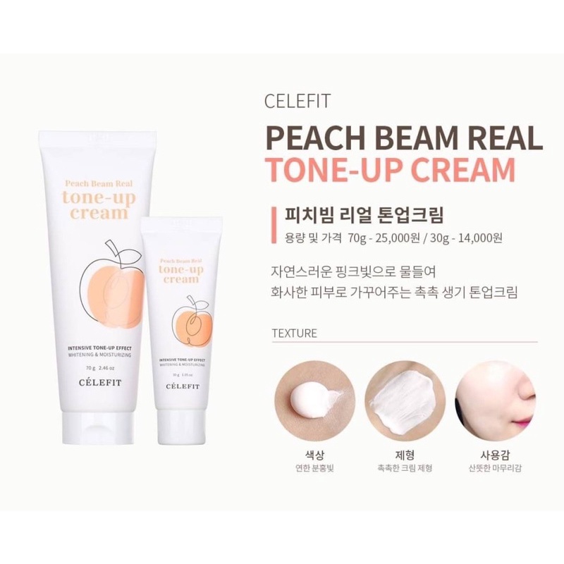 โทนอัพครีม-peach-beam-ช่วยปรับผิวขาวกระจ่างใส-อมชมพูเหมือนลูกพีช-ให้ผิวดูสวย-เรียบเนียน-เปล่งประกายอย่างเป็นธรรมชาติ