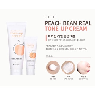 โทนอัพครีม PEACH BEAM ช่วยปรับผิวขาวกระจ่างใส อมชมพูเหมือนลูกพีช ให้ผิวดูสวย เรียบเนียน เปล่งประกายอย่างเป็นธรรมชาติ