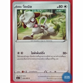 [ของแท้] โดเบิล C 059/069 การ์ดโปเกมอนภาษาไทย [Pokémon Trading Card Game]