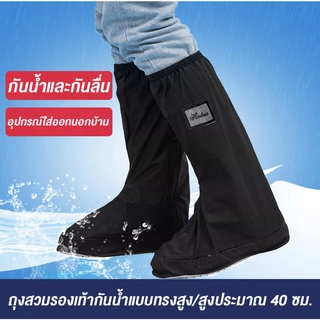 ภาพหน้าปกสินค้าSOTENรองเท้ากันฝน  กันน้ำ รองเท้ากันฝน รองเท้าบูทกันน้ำ รองเท้ากันน้ำ ถุงคลุมรองเท้ากันฝน พร้อมส่ง ที่เกี่ยวข้อง