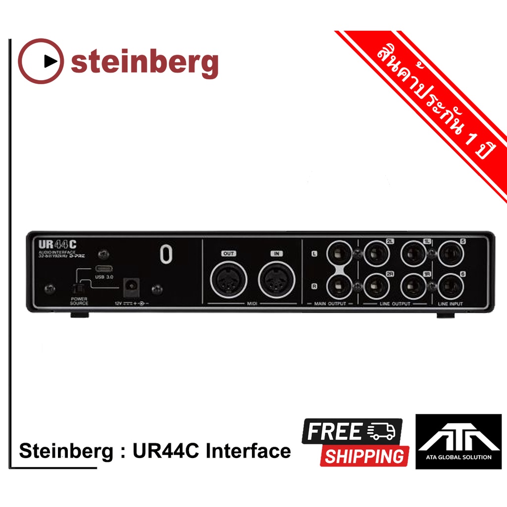อินเตอร์เฟส Steinberg UR44C USB C audio interface มาพร้อมโปรแกรม Cubase ...
