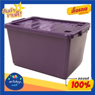 กล่องพลาสติกอเนกประสงค์ ขนาด 50 ลิตร สีม่วงทึบMultipurpose plastic box, size 50 liters, dark purple