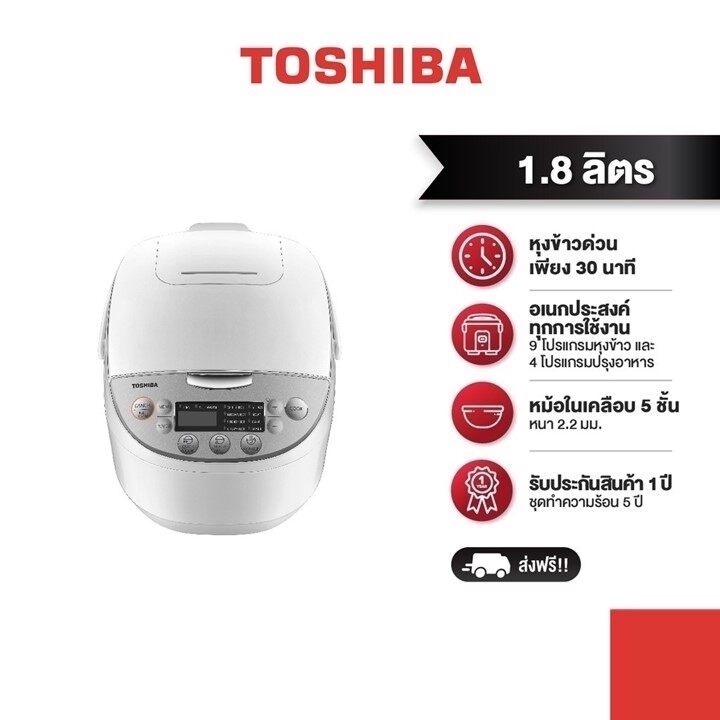 TOSHIBA หม้อหุงข้าวดิจิตอล รุ่น RC-T18DR1 - หม้อหุงข้าวดิจิตอล ยี่ห้อไหนดี