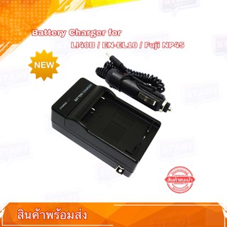 ที่ชาร์จแบตกล้อง Fuji Battery Charger for LI40B , EN-EL10 , FUJI NP45