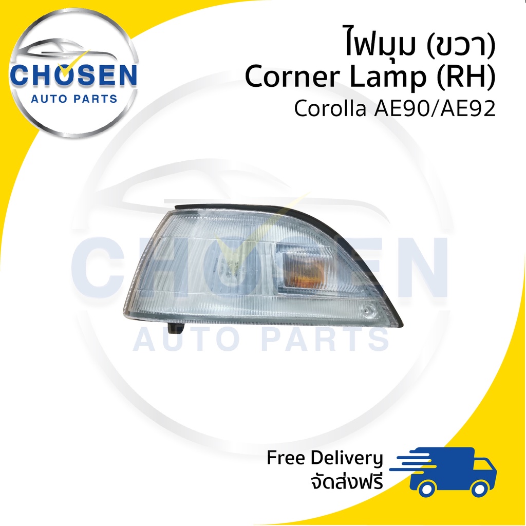 ไฟมุม-ไฟหรี่มุม-corner-lamp-toyota-corolla-ae90-ae92-โคโรล่า-โดเรม่อน