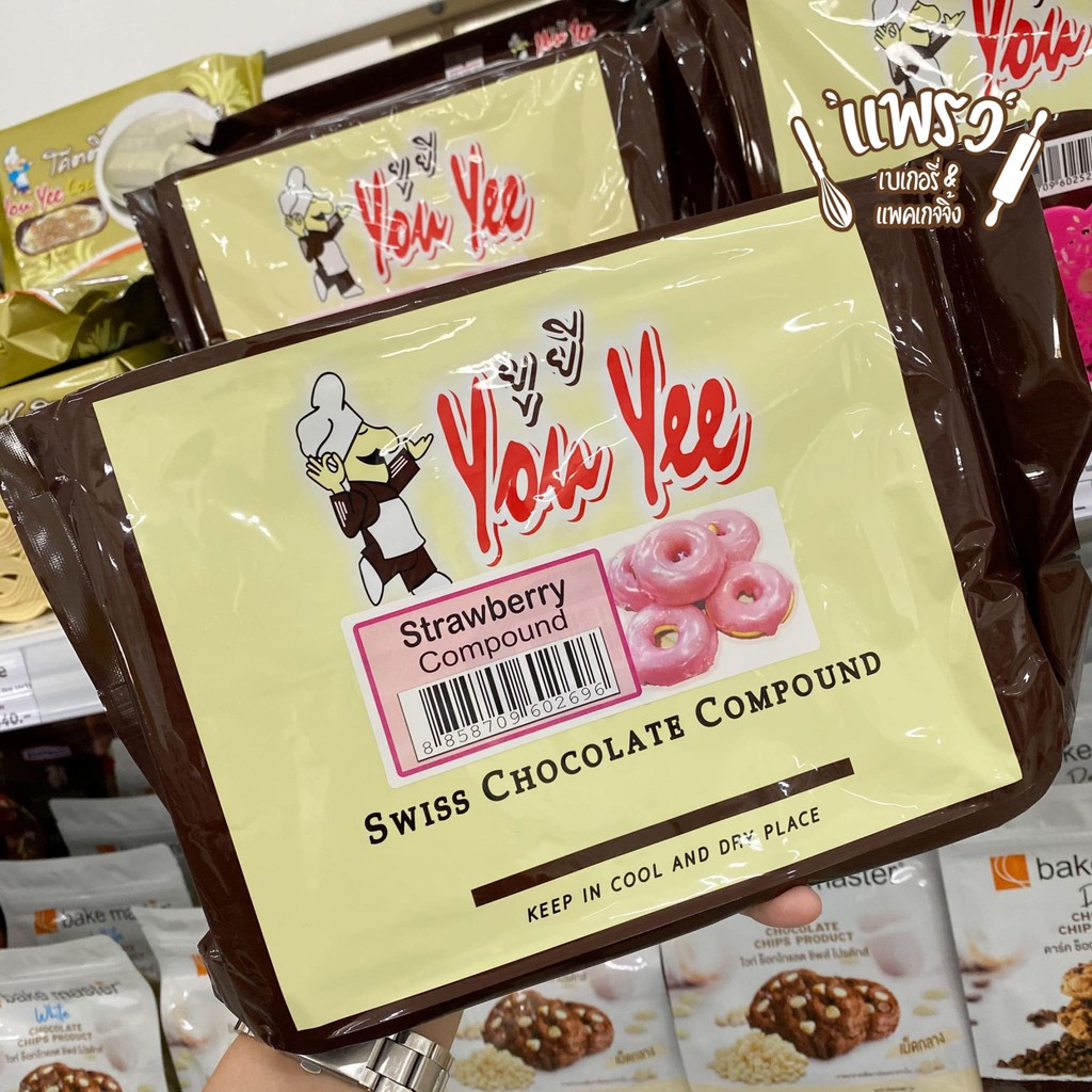 ช็อคโกเเลตเคลือบหน้าเค้ก คอมพาว YOUYEE 1 kg. | Shopee Thailand