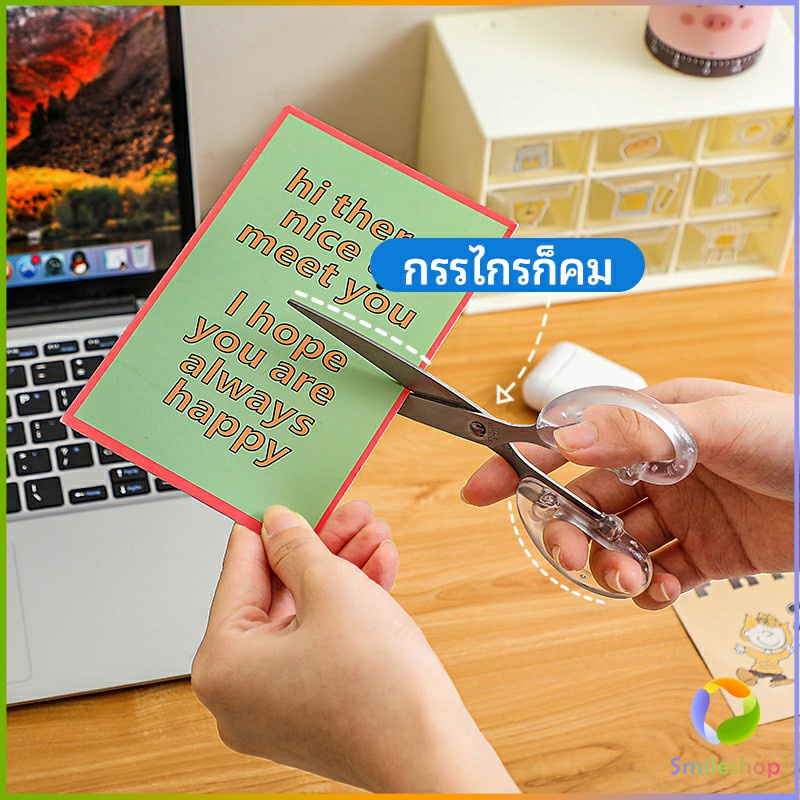 smileshop-กรรไกรสำนักงาน-กรรไกรด้ามพลาสติก-มี-2-ขนาดให้เลือกเหมาะกับงาน-scissors