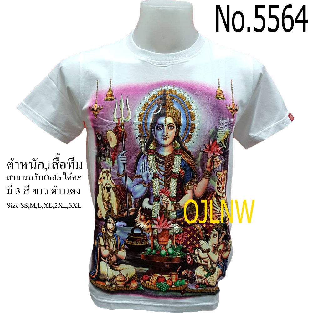 เสื้อยืดโอเวอร์ไซส์เสื้อสกรีนลาย-ศิวะราตรี-พระอรรถนารีศวร-มหาศิวราตรี-พระศิวะครึ่ง-shiva-พระแม่-อุมาครึ่ง-uma-เสื้อม