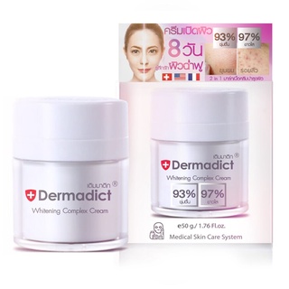 DERMADICT เดิมมาดิก ไวท์เทนนิ่ง คอมเพล็กซ์ M50 กรัม ครีมบำรุงผิว ผิวกระจ่างใสอมชมพู ลดเลือนริ้วรอย