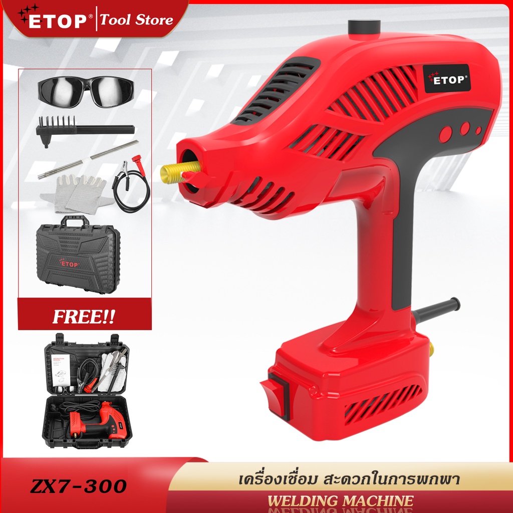 etop-เครื่องเชื่อมไฟฟ้ามือถือ-เครื่องเชื่อม-zx7-300-ตู้เชื่อม-ตู้เชื่อมไฟฟ้า-พร้อมอุปกรณ์ครบชุด-ใช้งานง่าย-มีการรับประกั