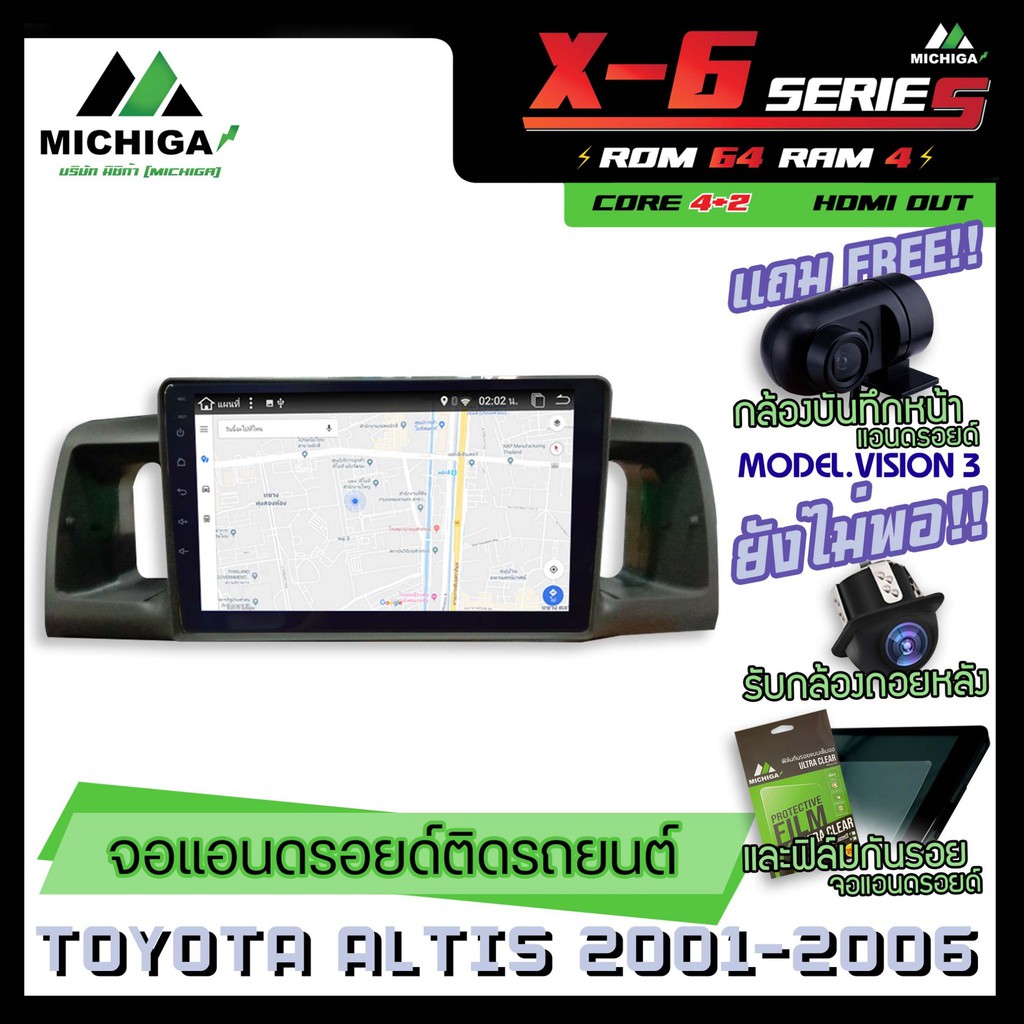 จอแอนดรอยตรงรุ่น TOYOTA ALTIS 2001-2006 9นิ้ว ANDROID PX6 2CPU 6Core ...