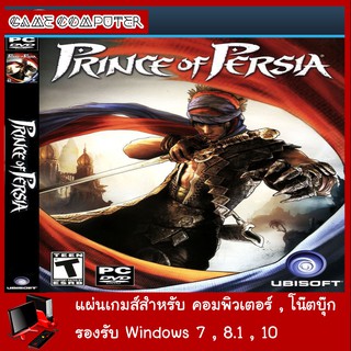 แผ่นเกมส์คอม : Prince of Persia