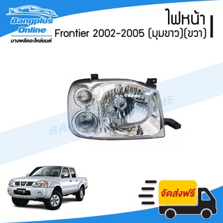 ไฟหน้า Nissan Frontier (ฟรอนเทียร์)(การ์ตูน) 2002/2003/2004/2005 (มุมขาว)(ข้างขวา) - BangplusOnline