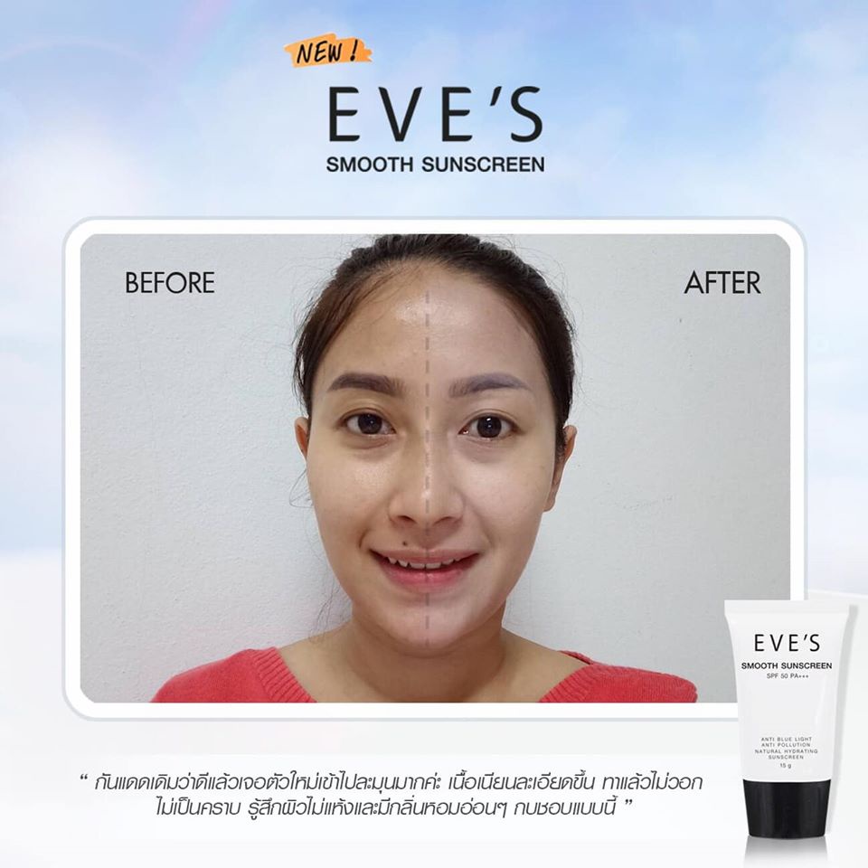 เซ็ท-ผิวสวยเด้ง-ไม่กลัวแดด-eves-hyaluron-serum-eves-smooth-sunscreen-spf-50-pa-หน้าฟูเด้งสู้แดด