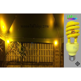 ภาพหน้าปกสินค้าLM Lightmax หลอดไฟไล่ยุง E27 26W แสงส้ม ที่เกี่ยวข้อง