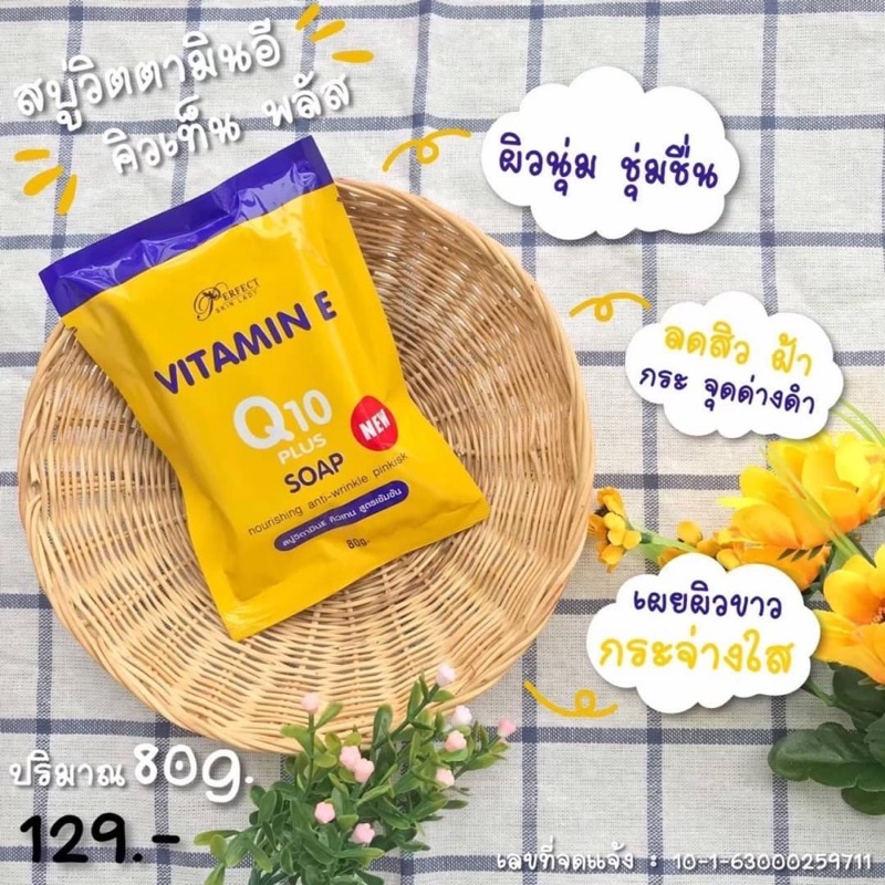 สบู่VITAMIN E Q10 PLUS SOAPสบู่วิตามินอี คิวเท็น Shopee Thailand