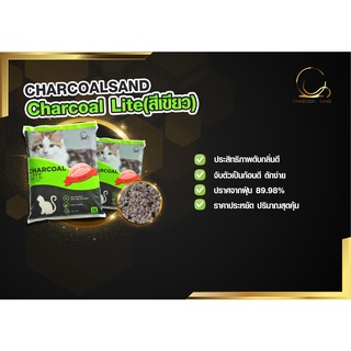 ภาพขนาดย่อของภาพหน้าปกสินค้าCharcoal Sand Lite ขนาด 10 ลิตร จากร้าน charcoalsand_official บน Shopee