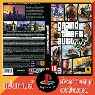 แผ่นเกมส์ PS2 : Grand Theft Auto V (ตัวจริง ไม่ใช่ม๊อด)