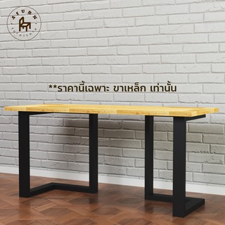 Afurn DIY ขาโต๊ะเหล็ก รุ่น Little Yerasyl สีดำด้าน ความสูง 45 cm 1 ชุด สำหรับติดตั้งกับหน้าท็อปไม้ โต๊ะคอม โต๊ะวางของ