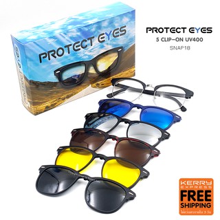 แว่นกรองแสง  Protect Eyes รุ่น 2218 แถมฟรี 5 เลนส์กันแดด uv400
