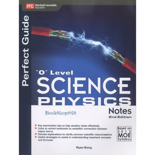 Perfect Guide O Level Science Physics Notes 2nd Edition | สรุปเนื้อหาวิชาฟิสิกส์