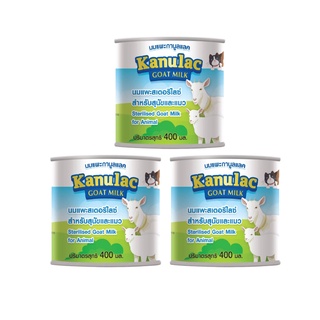 Kanulac Goat Milk 400 ML x 3 กระป๋อง นมแพะ100%