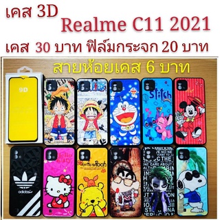 เคส 3D Realme C11 2021 เคสกันกระแทก ลายการ์ตูน น่ารัก เคสโทรศัพท์มือถือ Realme C11 2021 oppo Realme