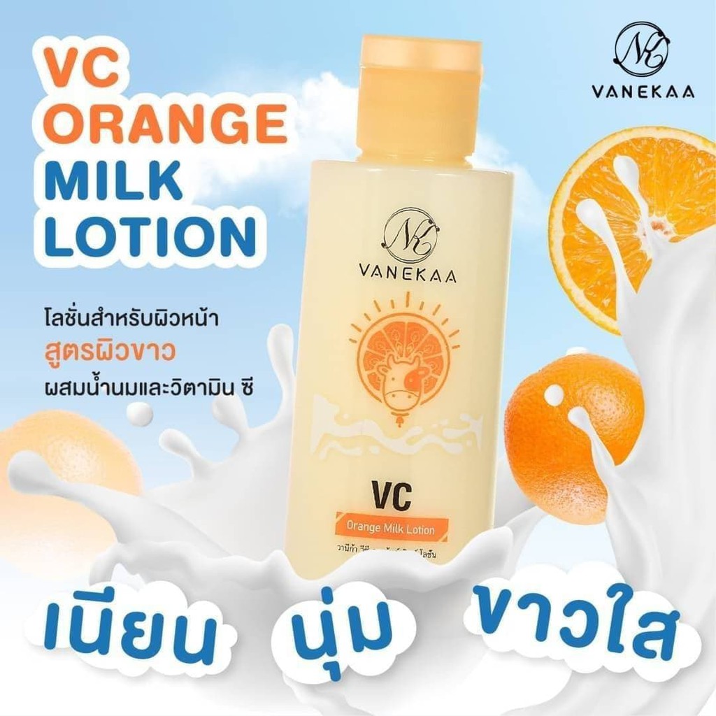วานีก้า-วีซี-ออเร้นจ์-มิลค์-โลชั่น-vanekaa-vc-orange-milk-lotion
