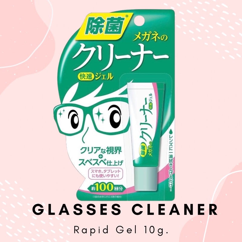 glasses-cleaner-rapid-gel-10g-เจลเช็ดเลนส์อเนกประสงค์-ชัดแจ๋ว-ขจัดคราบ-ไม่ทำลายผิว