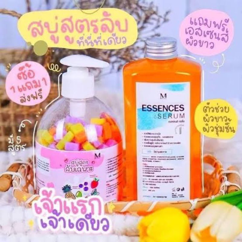 สินค้าขายดี-สบู่สูตรลับเฉพาะ-maysio-1-แถม-1-เร่งขาวx10-กำลังเป็นที่นิยม-ของแท้