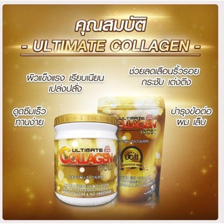 ภาพขนาดย่อของภาพหน้าปกสินค้าULTIMATE COLLAGEN GOLD (ขนาด 120 กรัม 5 ซอง) อัลติเมทคอลลาเจนโกลด์ จากร้าน ultimate89shop บน Shopee ภาพที่ 5