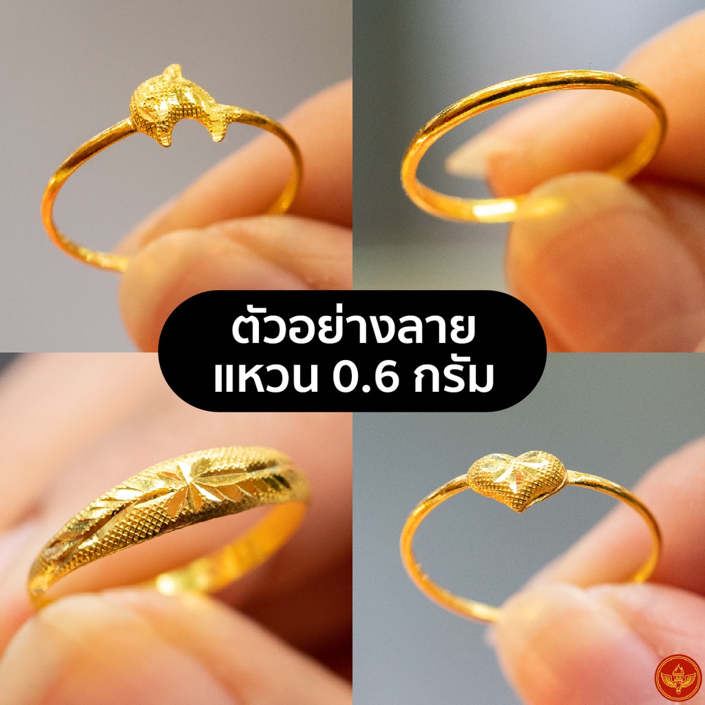 ภาพหน้าปกสินค้าLSW แหวนทองคำแท้ 0.6 กรัม ราคาพิเศษ มาพร้อมใบรับประกัน (FLASH SALE 1) จากร้าน lswgold บน Shopee