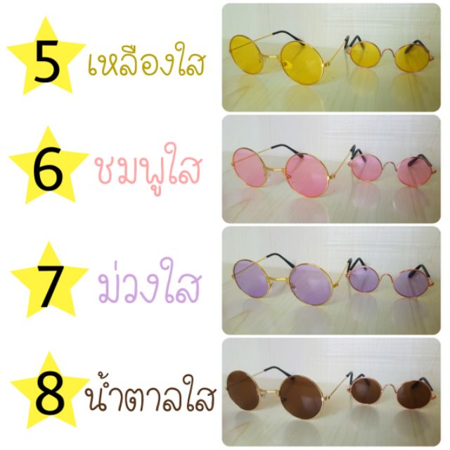 ร้านไทย-แว่นแมว-แว่นหมา-มีสายรัด-มีหลายสีจ้า