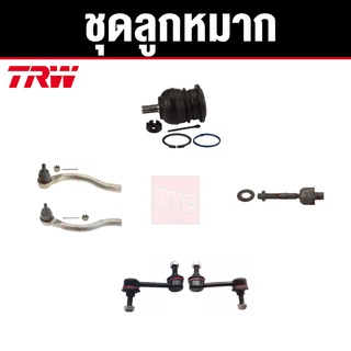 TRW ชุดช่วงล่าง ลูกหมาก HONDA  ACCORD ปี 2003-2007 ฮออนด้า แอคคอร์ด ราคาต่อตัว