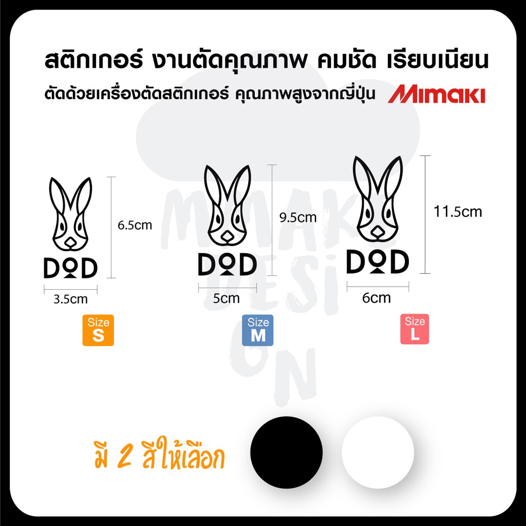 ภาพสินค้าDoD สติ๊กเกอร์ไดคัท แคมป์ปิ้ง ติดลัง index / ติดแก้วน้ำ จากร้าน iammaisk8 บน Shopee ภาพที่ 7