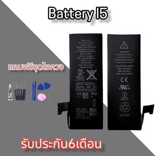 แบต I5 แบตเตอรี่i5 แบตโทรศัพท์มือถือ ✨**รับประกัน 6 เดือน**✨ฟรีชุดไขควง สินค้าพร้อมส่ง