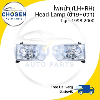 ไฟหน้า Head Lamp Toyota Tiger (ไทเกอร์) 1998/1999/2000