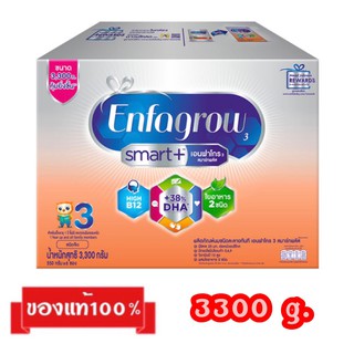 สินค้า 🎉Enfagrow 3 Smart+_{รสจืด3300g.}_เอนฟาโกร 3 สมาร์ทพลัส