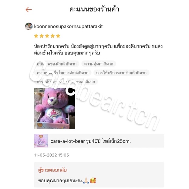 care-a-lot-bear-ตุ๊กตาแคร์แบร์-รุ่น40ปี-limited-edition-ลิขสิทธิ์แท้100